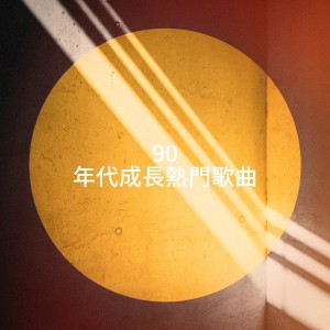 收听Total Confession的Boom, Boom, Boom, Boom!!歌词歌曲