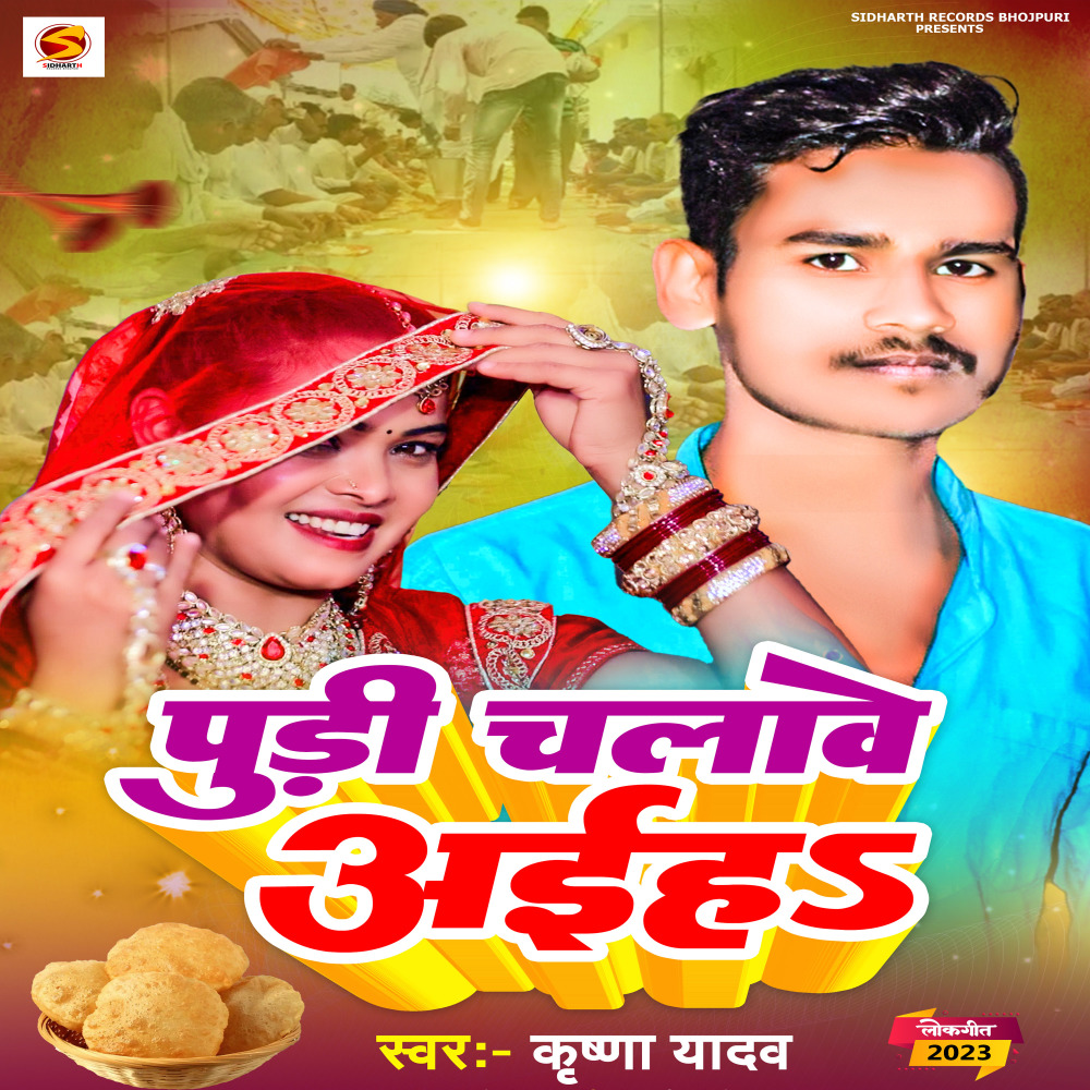Pudi Chlawe Aaih