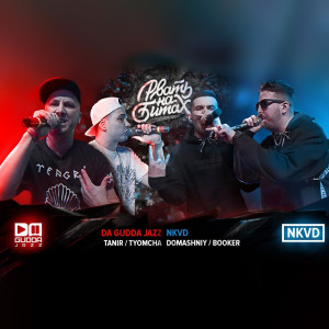 Listen to Round 2 (Explicit) song with lyrics from Da Gudda Jazz
