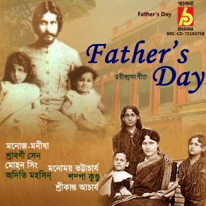 收聽Manoj Murali Nair的Aaji Shubhodine歌詞歌曲