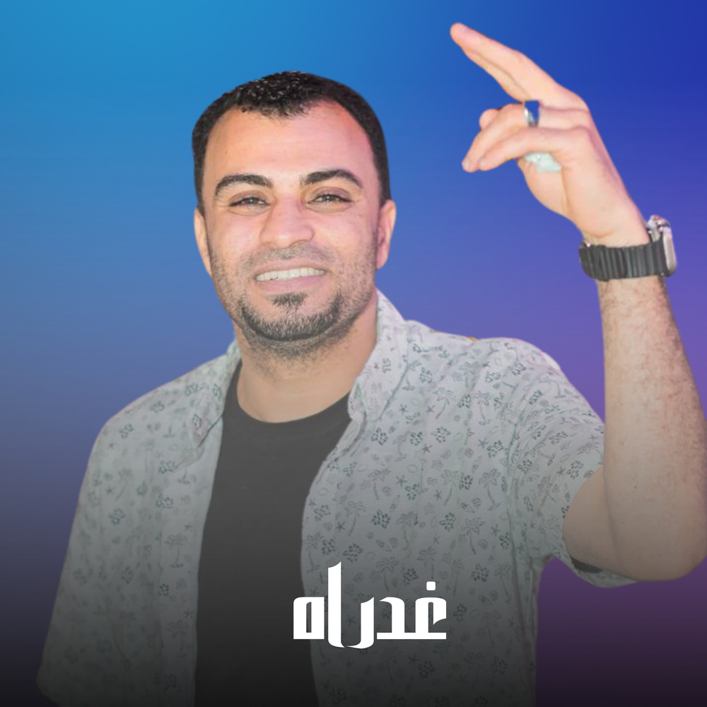 غداره (Live)