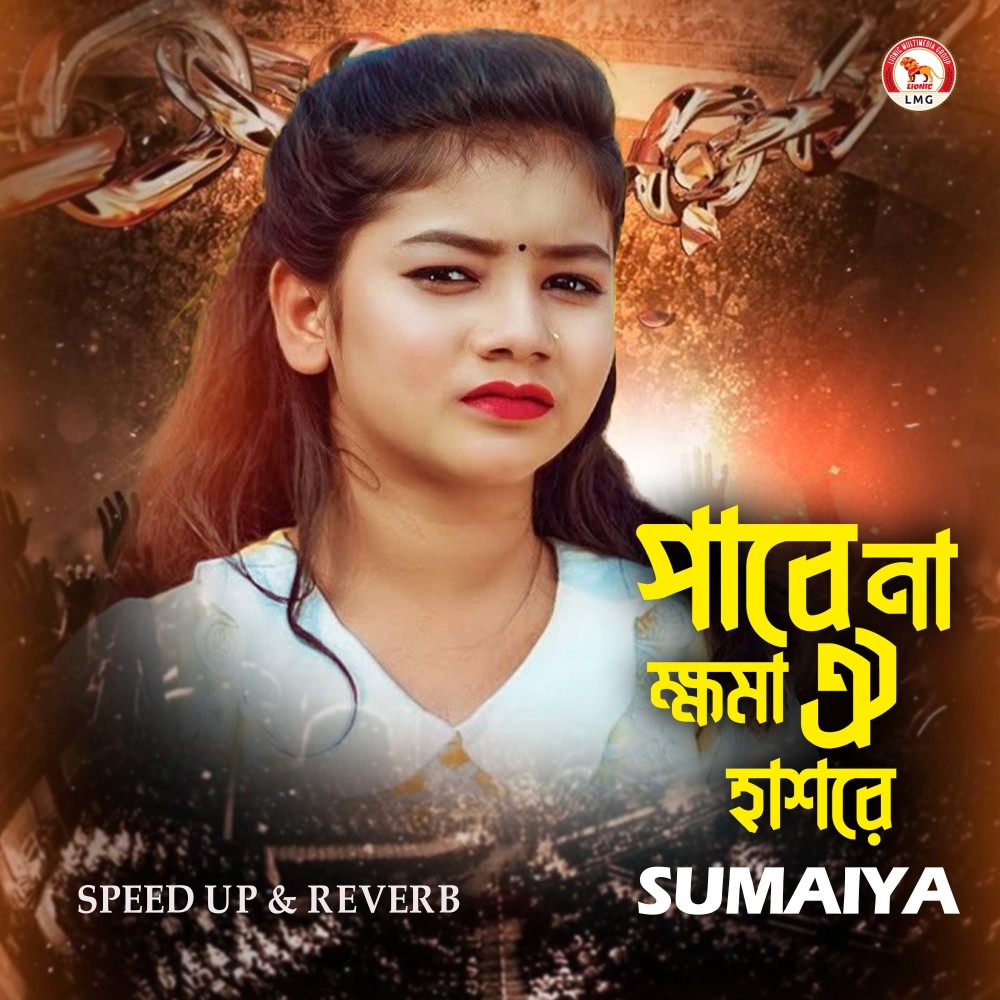 Pabe Na Khoma Oi Hashore (Speed up & Reverb)