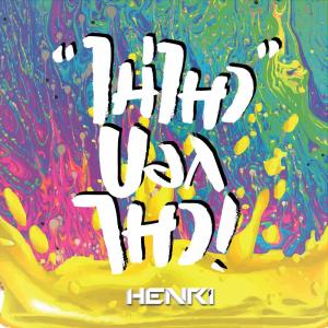 Listen to ไม่ไหวบอกไหว song with lyrics from Henri