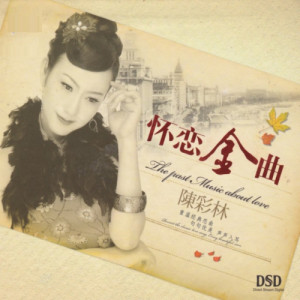 Album 怀恋金曲 oleh 陈彩林