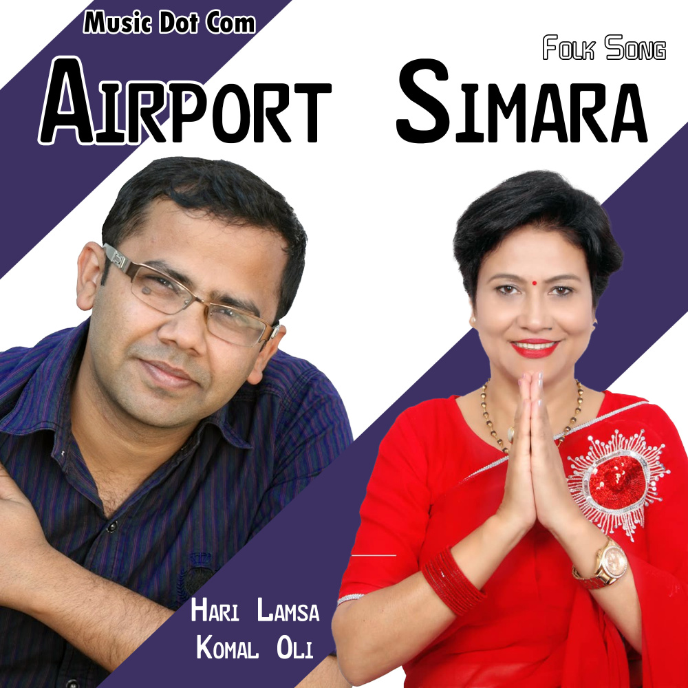 Airport Simara