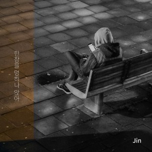 Album 두번째 이야기 from Jin