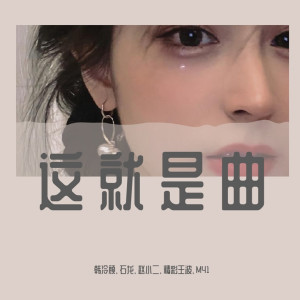 Listen to 醉倾城（DJ版） song with lyrics from 韩冷颜
