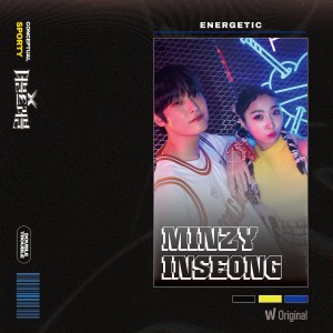 Minzy的專輯왓챠 오리지널 <더블 트러블> 3rd EP Conceptual – Sporty ‘에너제틱 (Energetic)’