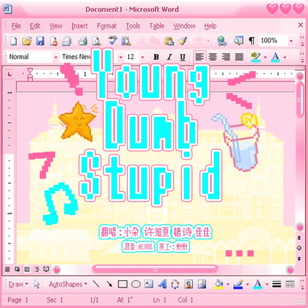 Young Dumb Stupid (cover: Lily Chalmers) (完整版)