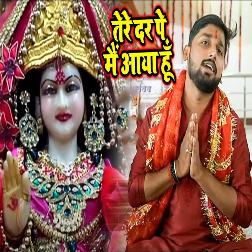Tere Dar Pe Mai Aaya Hu