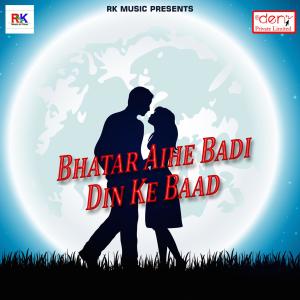 ดาวน์โหลดและฟังเพลง Dhodhiya Niharta พร้อมเนื้อเพลงจาก Sandeep Sajnwa