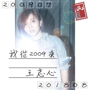 Dengarkan lagu Fall in love nyanyian 王志心 dengan lirik