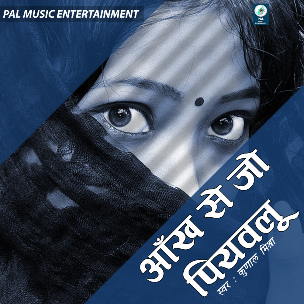 Hamse Aankh Na Churawal Kara