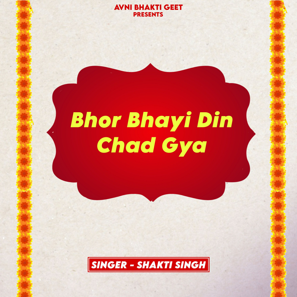 Bhor Bhayi Din Chad Gya