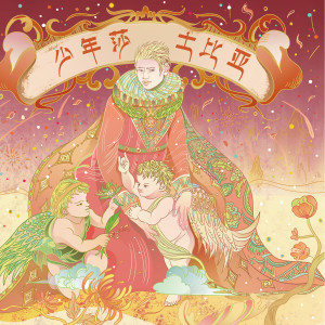 收听未来星B3Rich的替代品歌词歌曲