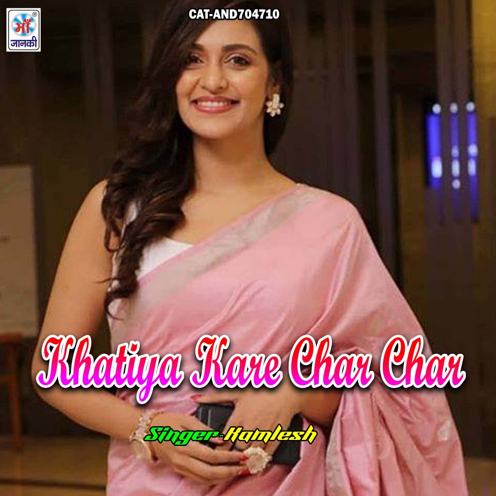 Khatiya Kare Char Char