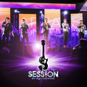 Various的專輯The Session Thailand June 14th, 2013