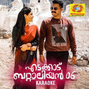 Listen to Nee Hima Mazhayi (Karaoke Version) (From "Edakkad Battalion 06") (From "Edakkad Battalion 06"|Karaoke Version) song with lyrics from Kailas Menon