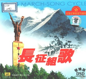 收听中国人民解放军战友歌舞团的告别 (合唱)歌词歌曲