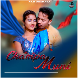 Listen to CHAMPA MUNI song with lyrics from Stephan Tudu