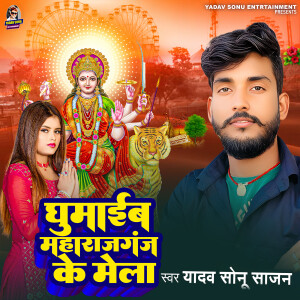 Album Ghumaib Maharajganj Ke Mela from Yadav Sonu Sajan
