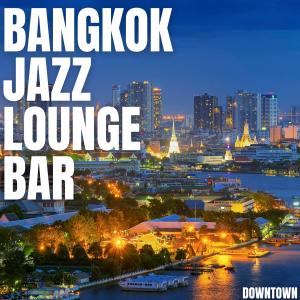 Dengarkan lagu ดนตรีแจ๊สพื้นหลัง nyanyian Bangkok Jazz Lounge Bar dengan lirik