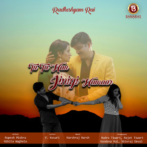 Listen to Tu Ta Hau Jinigi Hamaar song with lyrics from Radheshyam Rai