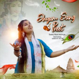 Album Shyam Sang Preet from 