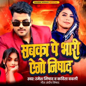 Album Sabka Pe Bhari Ago Nishd from Ramesh Nishad