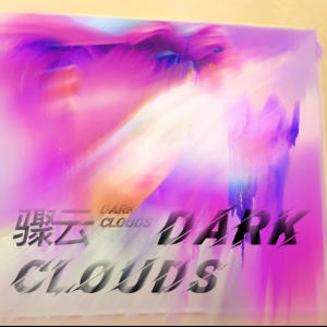 收聽Moyu Zee的Dark Clouds驟雲☁️ (feat. Shutong Li) (Remix)歌詞歌曲