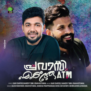 Listen to Kelkkane Uppa song with lyrics from Usman Kottakkal