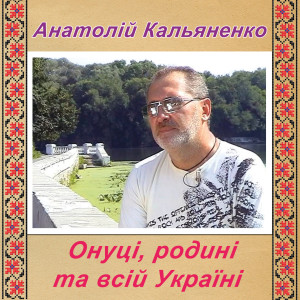 Dengarkan lagu Польова дорога nyanyian Анатолій Кальяненко dengan lirik