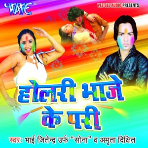 Listen to Piye Khatir Maiya Marle song with lyrics from Bhai Jitendra Sona