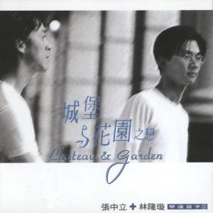 Listen to 被愛是幸福 song with lyrics from 林隆璇