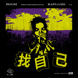 Listen to 找自己 song with lyrics from BooM黄旭