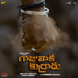 Pramod的專輯Gajuwaka Kurradu (Original Motion Picture Soundtrack)