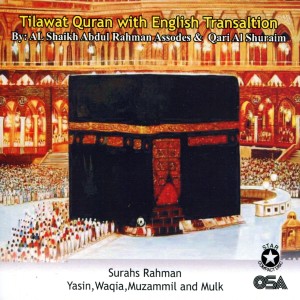 收聽Al Shaikh Abdul Rahman Assodes的Al-Mulk歌詞歌曲