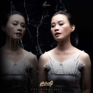 Album ອີກດ້ານໜຶ່ງ (The Otherside) from Aluna