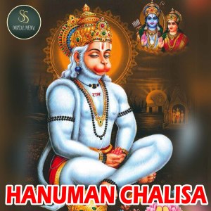 Listen to Hanuman Chalisa song with lyrics from Sudher Garapati