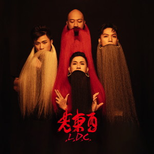 Album 老东西 from 杨千霈