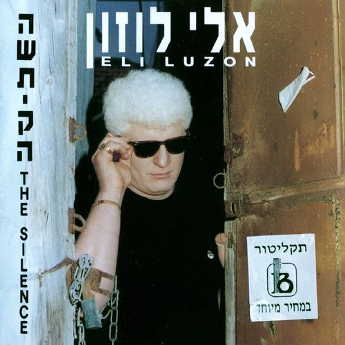 יחד נהלך