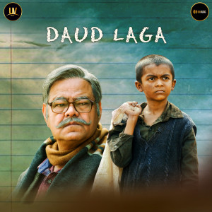 Listen to Daud Laga (From "Guthlee Ladoo") song with lyrics from Rohan