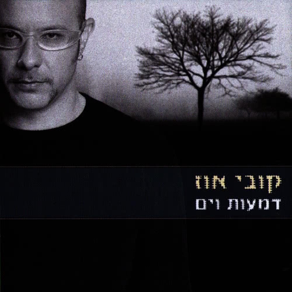 רציתי