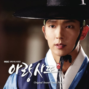 ดาวน์โหลดและฟังเพลง Shout Out พร้อมเนื้อเพลงจาก Lee ki chan