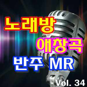 Listen to 눈물나는날에는 (푸른하늘) MR song with lyrics from 악보노래방