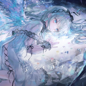 Listen to 宝石を宿す (feat. 秋奈) song with lyrics from Imy