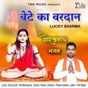 Listen to Bete Ka Vardan song with lyrics from Lucky Sharma