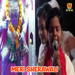 收聽Sonu Kohli的Meri Sherawali歌詞歌曲