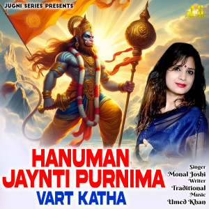 Listen to Hanuman Jaynti Purnima Vrat Katha song with lyrics from Monal Joshi