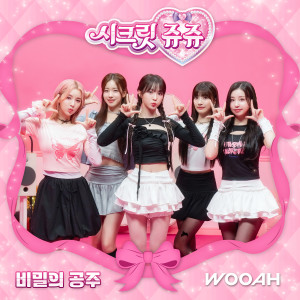 Album 비밀의 공주 oleh woo!ah!